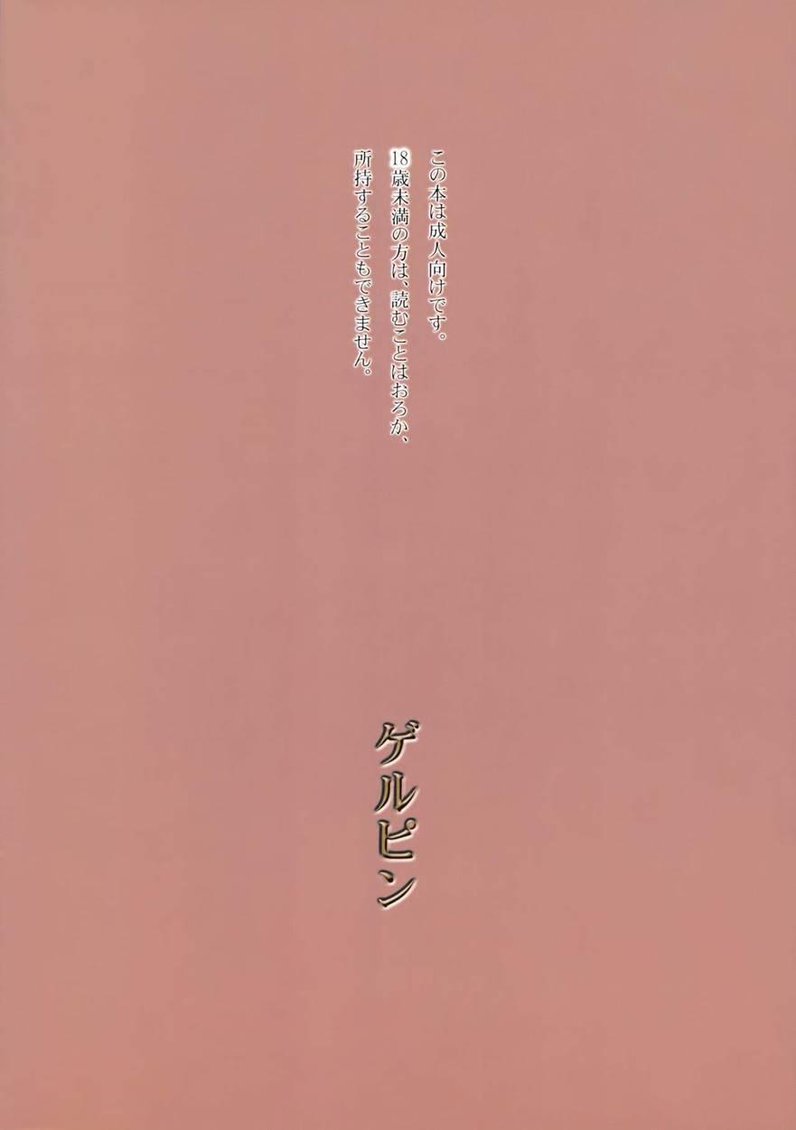 Karexrin ~karerin~ 1