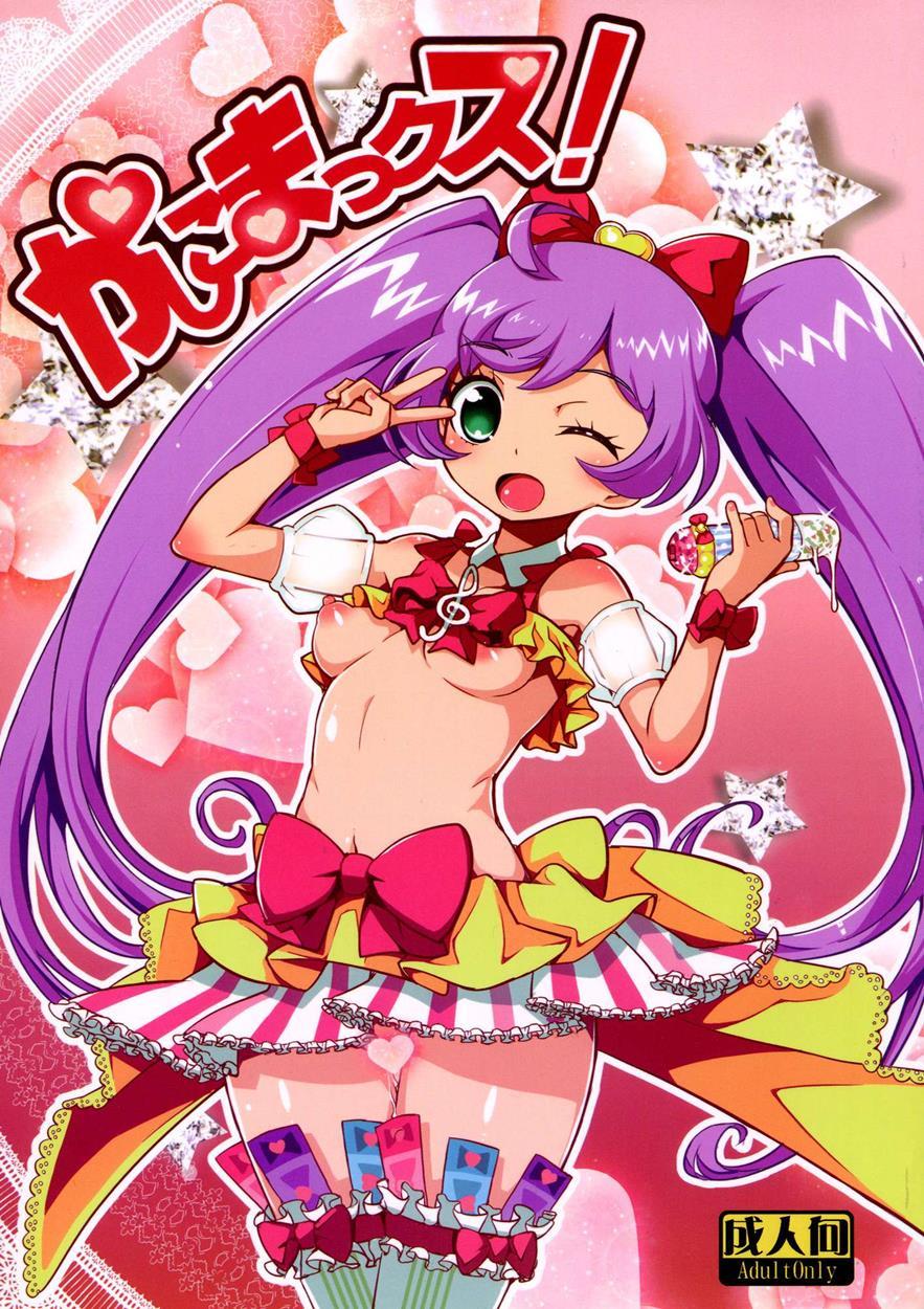 Kashikomax 1