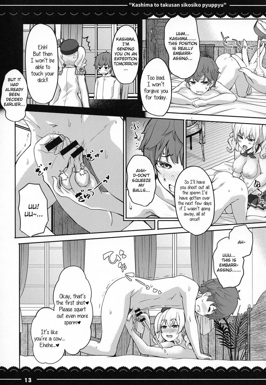 Kashima To Takusan Shikoshiko Pyuppyu 1