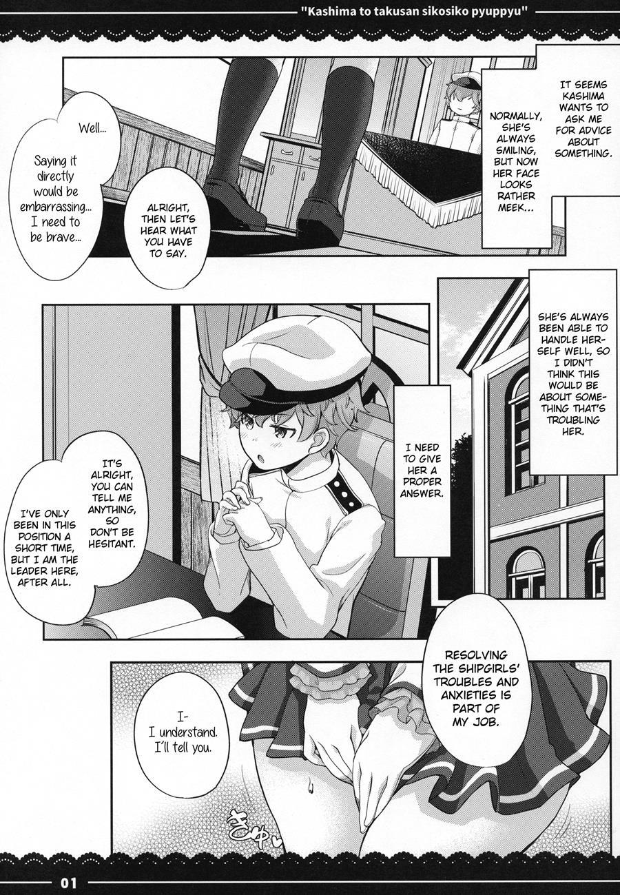 Kashima To Takusan Shikoshiko Pyuppyu 1