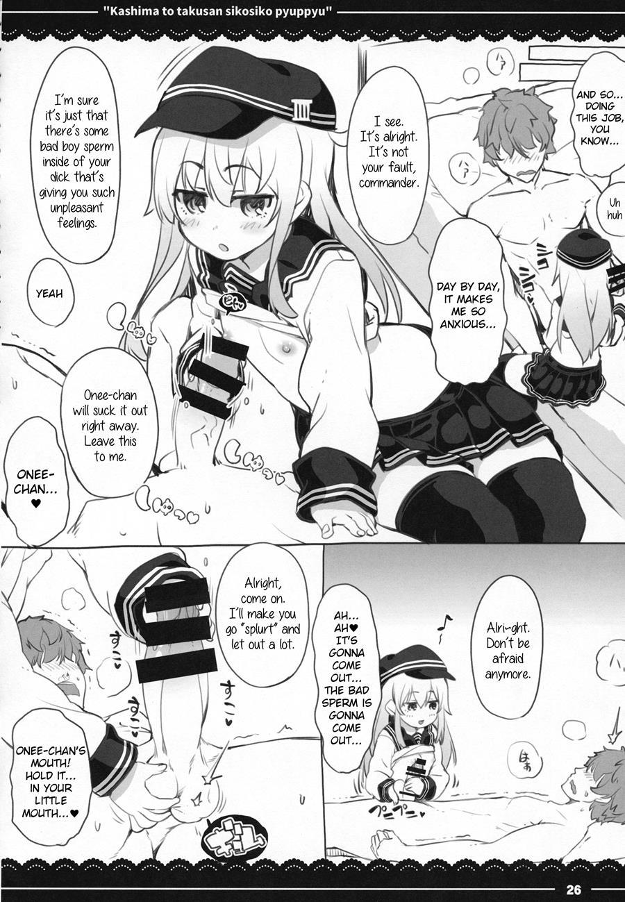 Kashima To Takusan Shikoshiko Pyuppyu 1