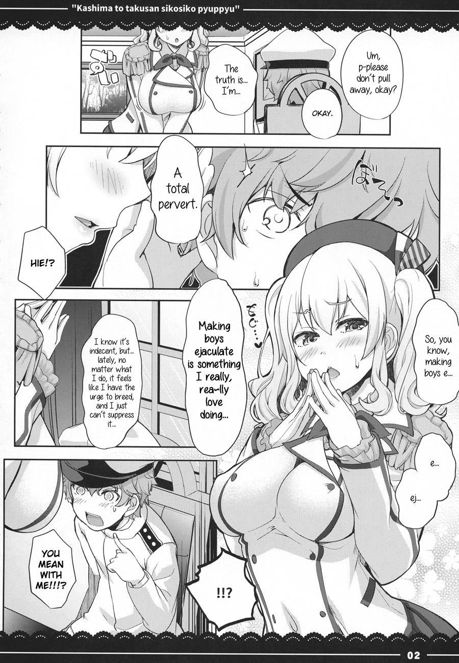 Kashima To Takusan Shikoshiko Pyuppyu 1