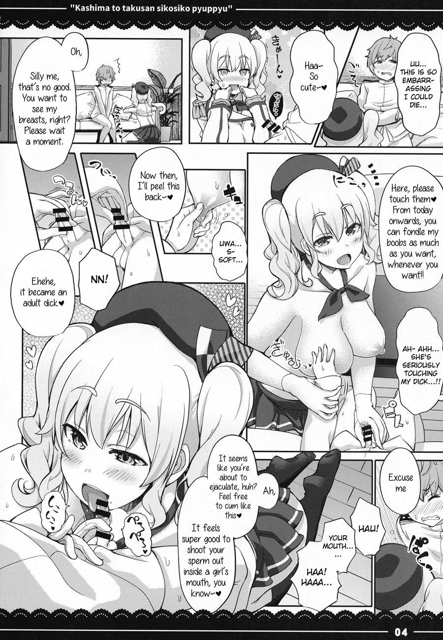 Kashima To Takusan Shikoshiko Pyuppyu 1