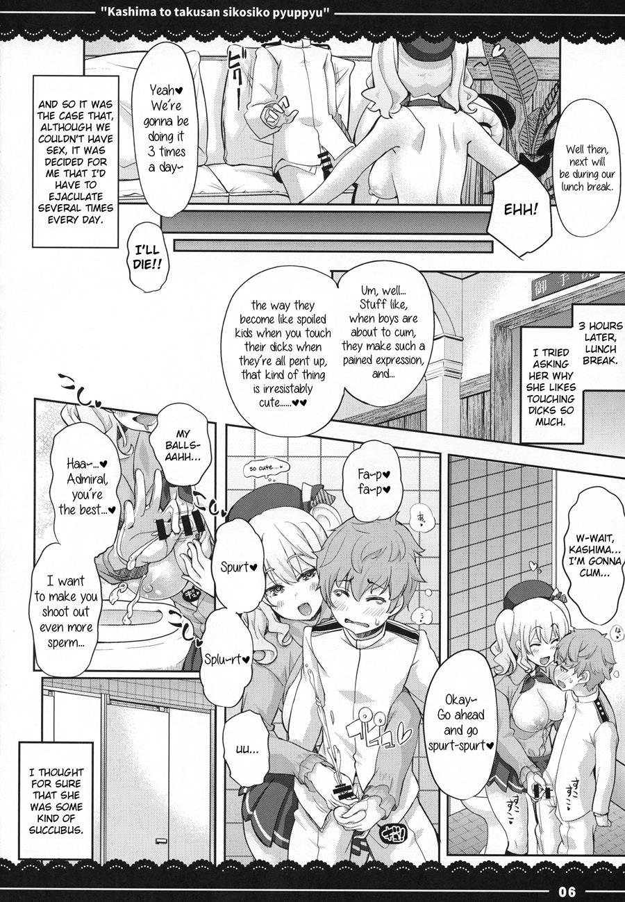 Kashima To Takusan Shikoshiko Pyuppyu 1