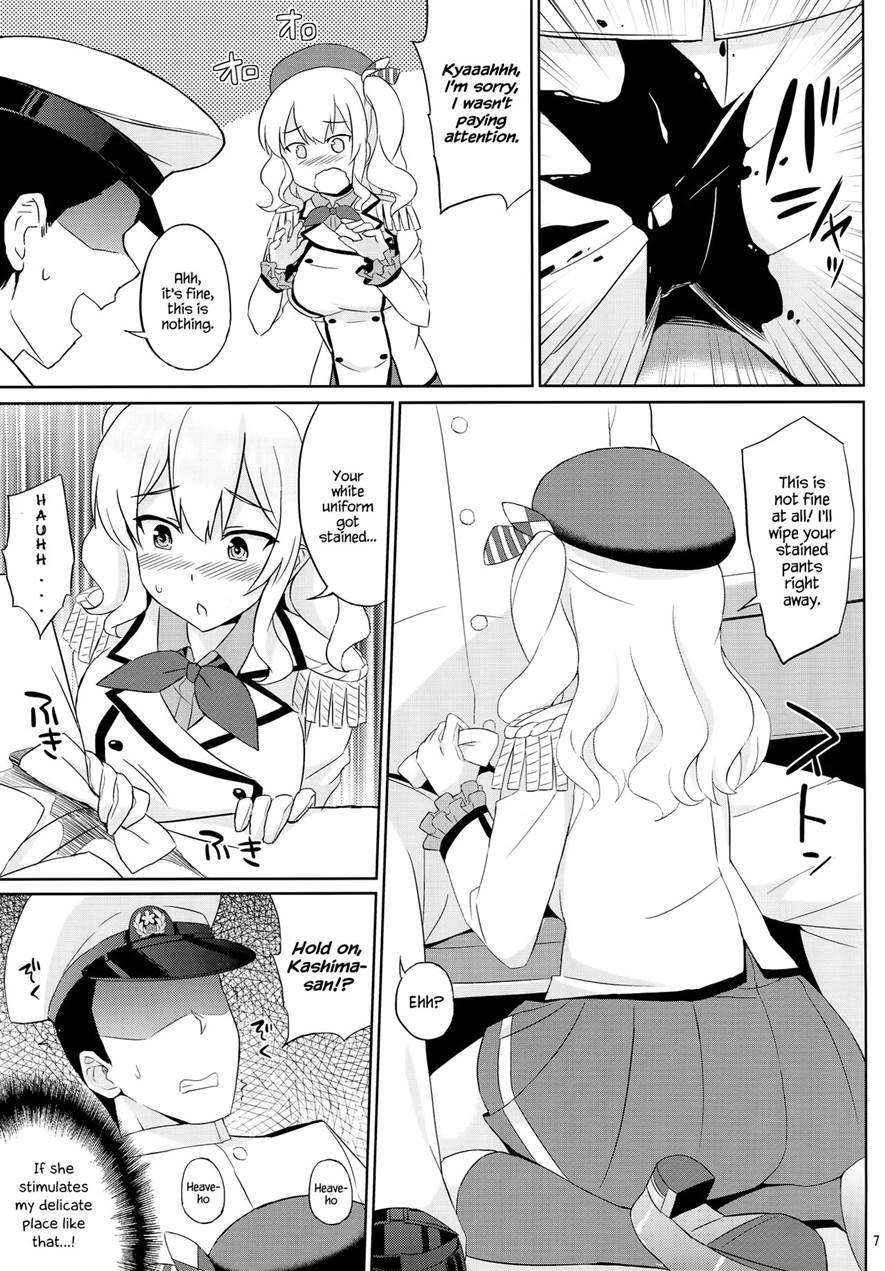 Kashima Wa Honban Junyoukan 1