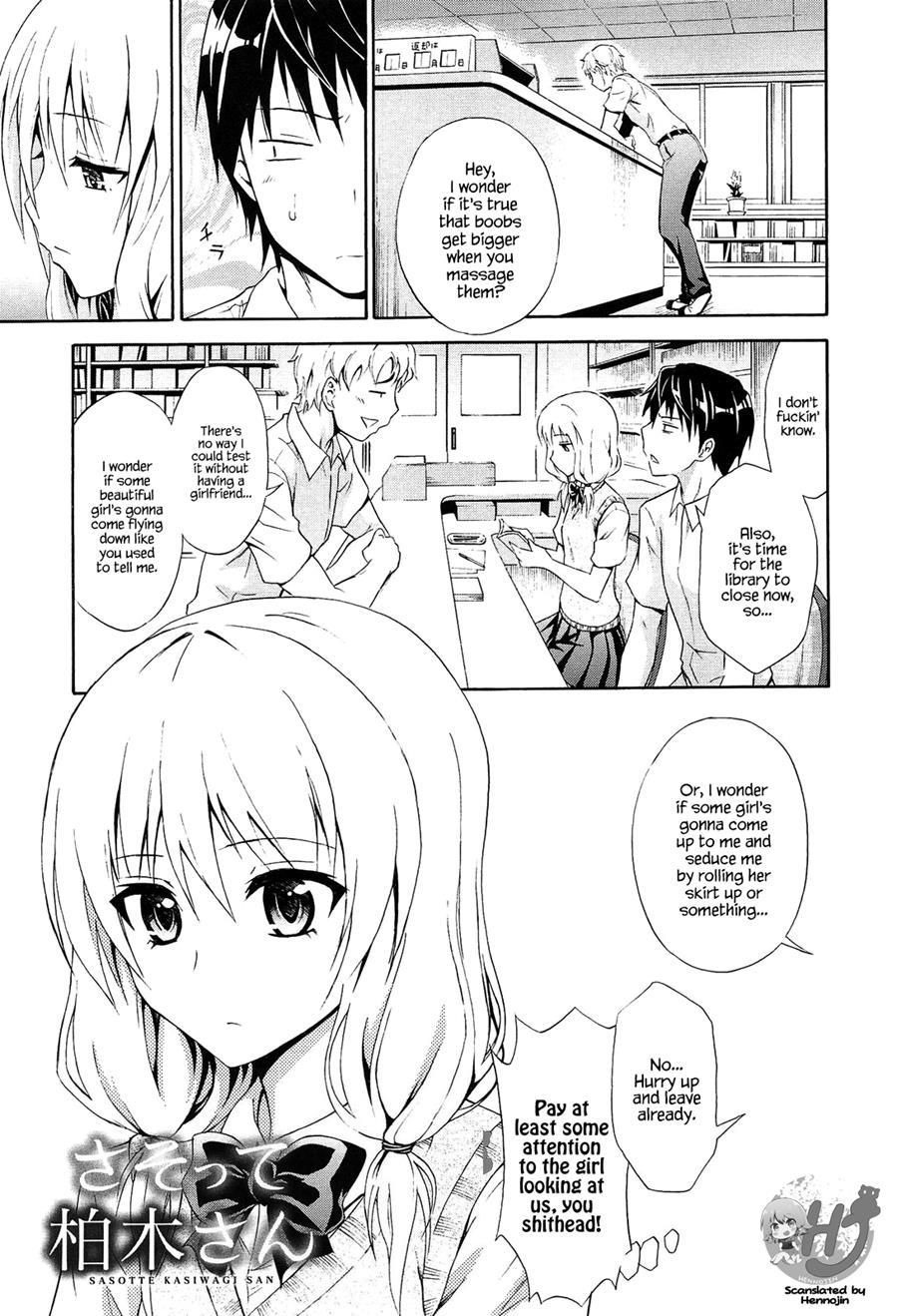 Kashiwagi-san's Invitation 1