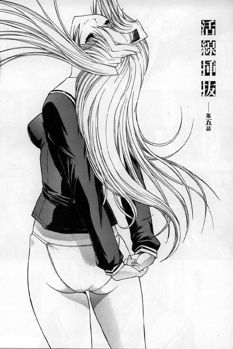 Kassen Soubatsu 1