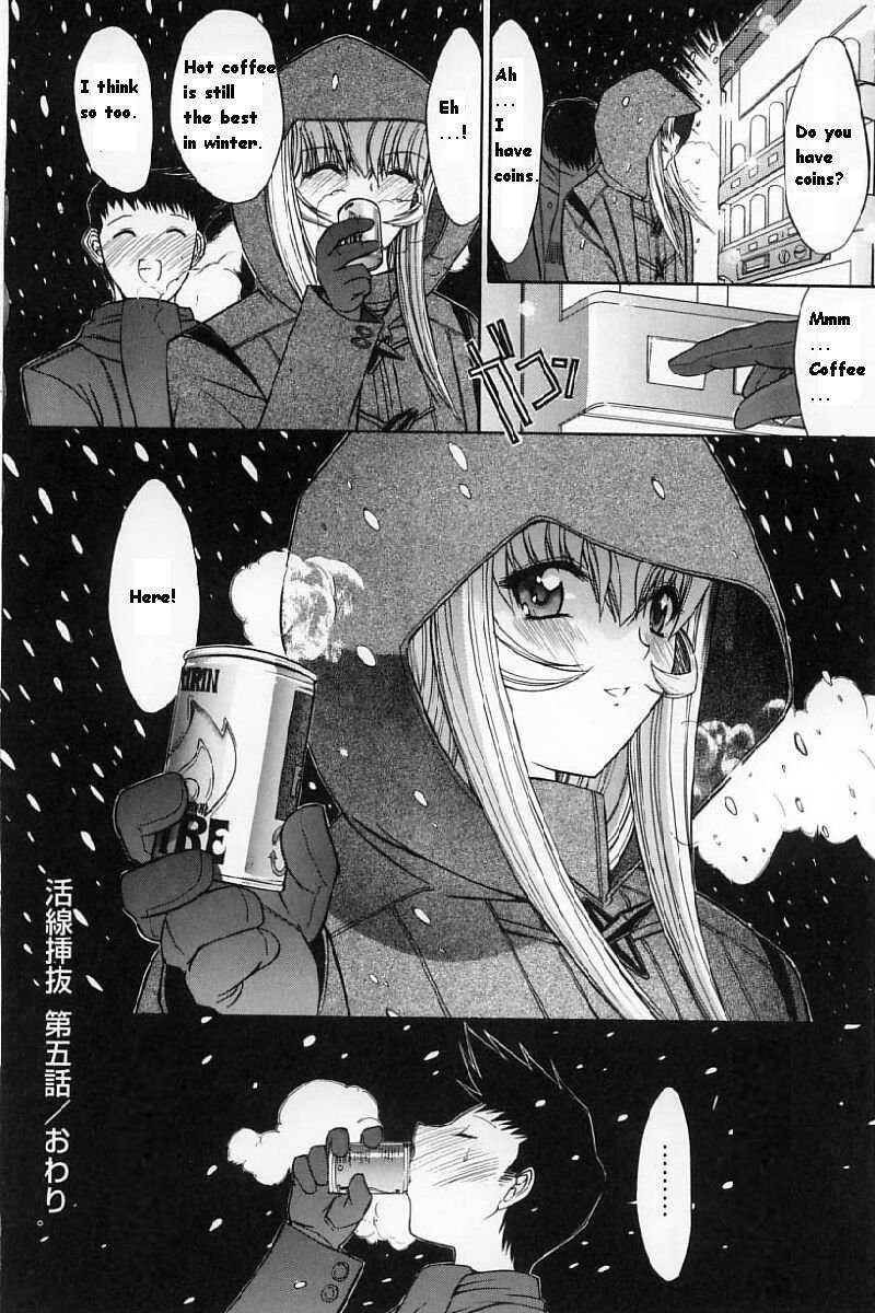 Kassen Soubatsu 1