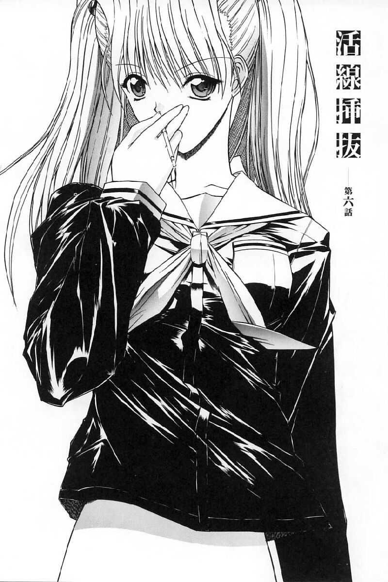 Kassen Soubatsu 1