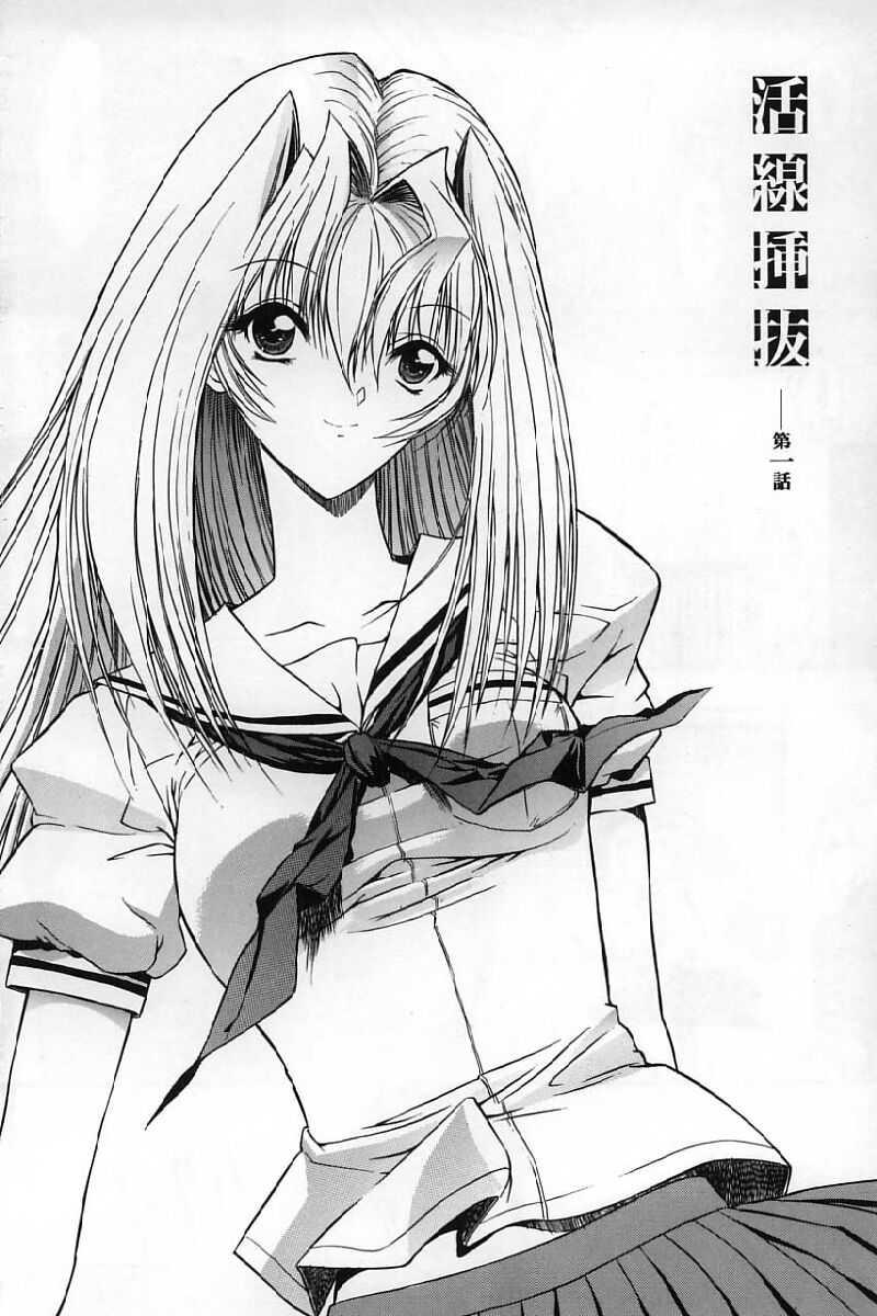 Kassen Soubatsu 1