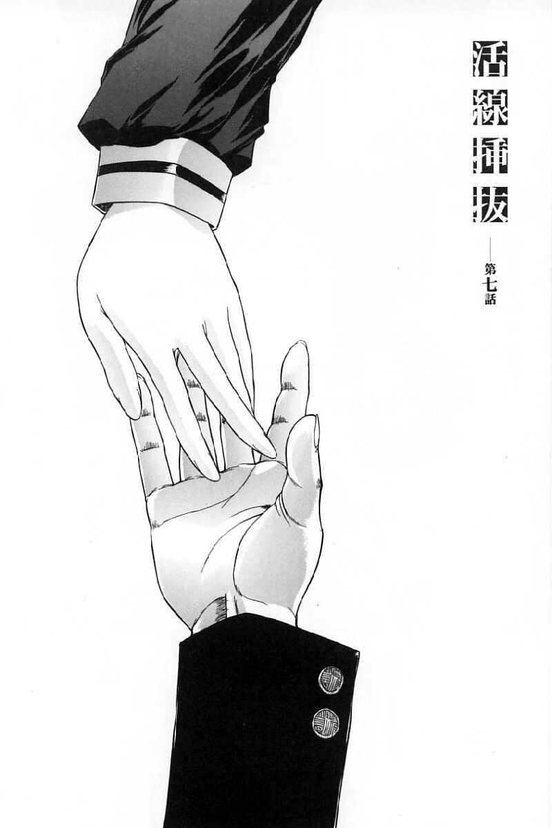 Kassen Soubatsu 1