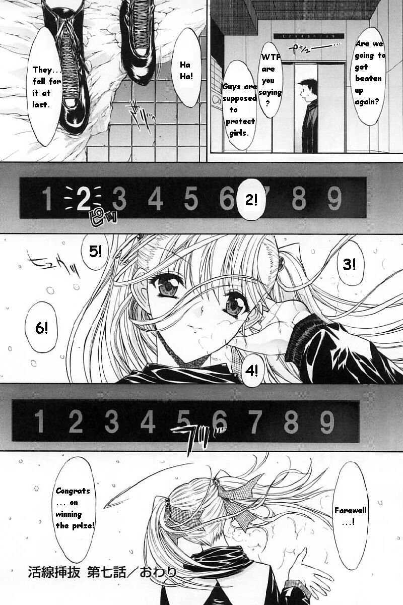 Kassen Soubatsu 1