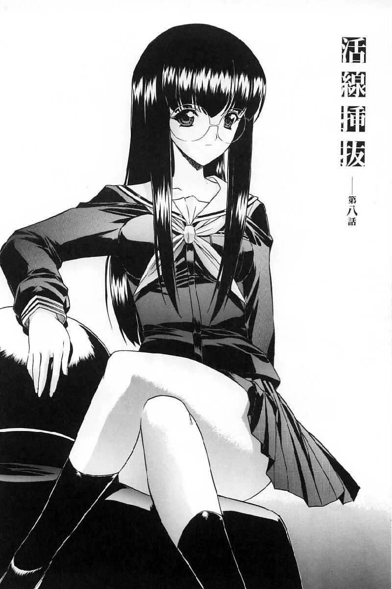 Kassen Soubatsu 1