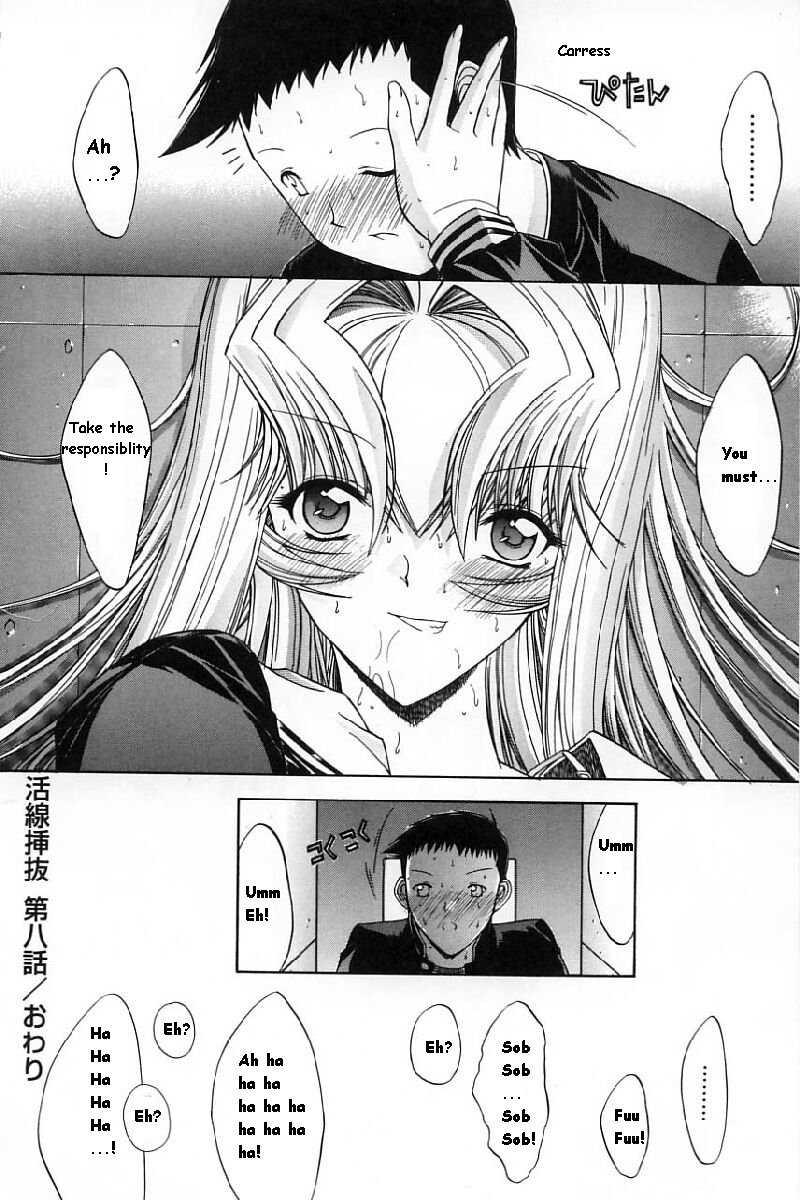 Kassen Soubatsu 1