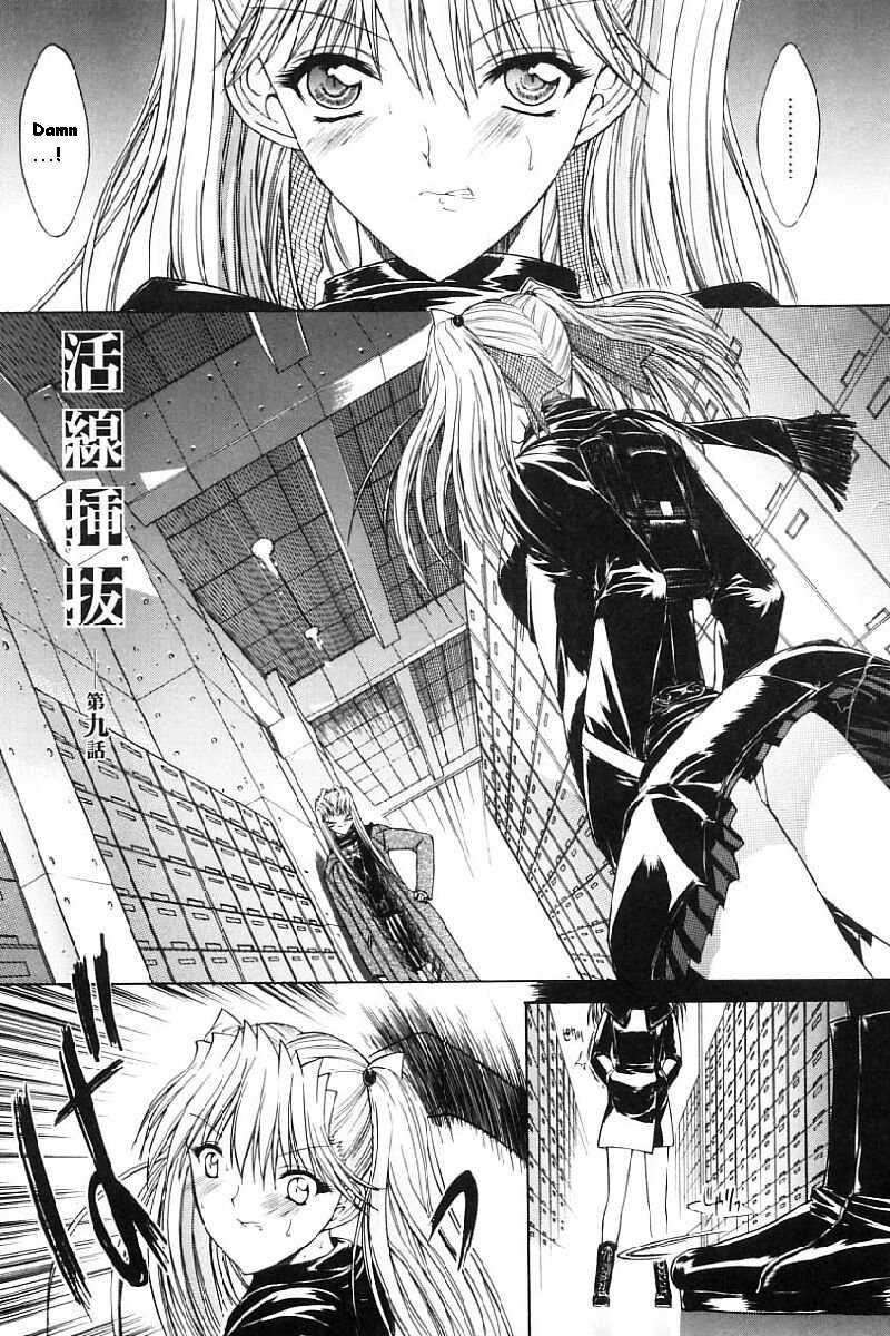 Kassen Soubatsu 1