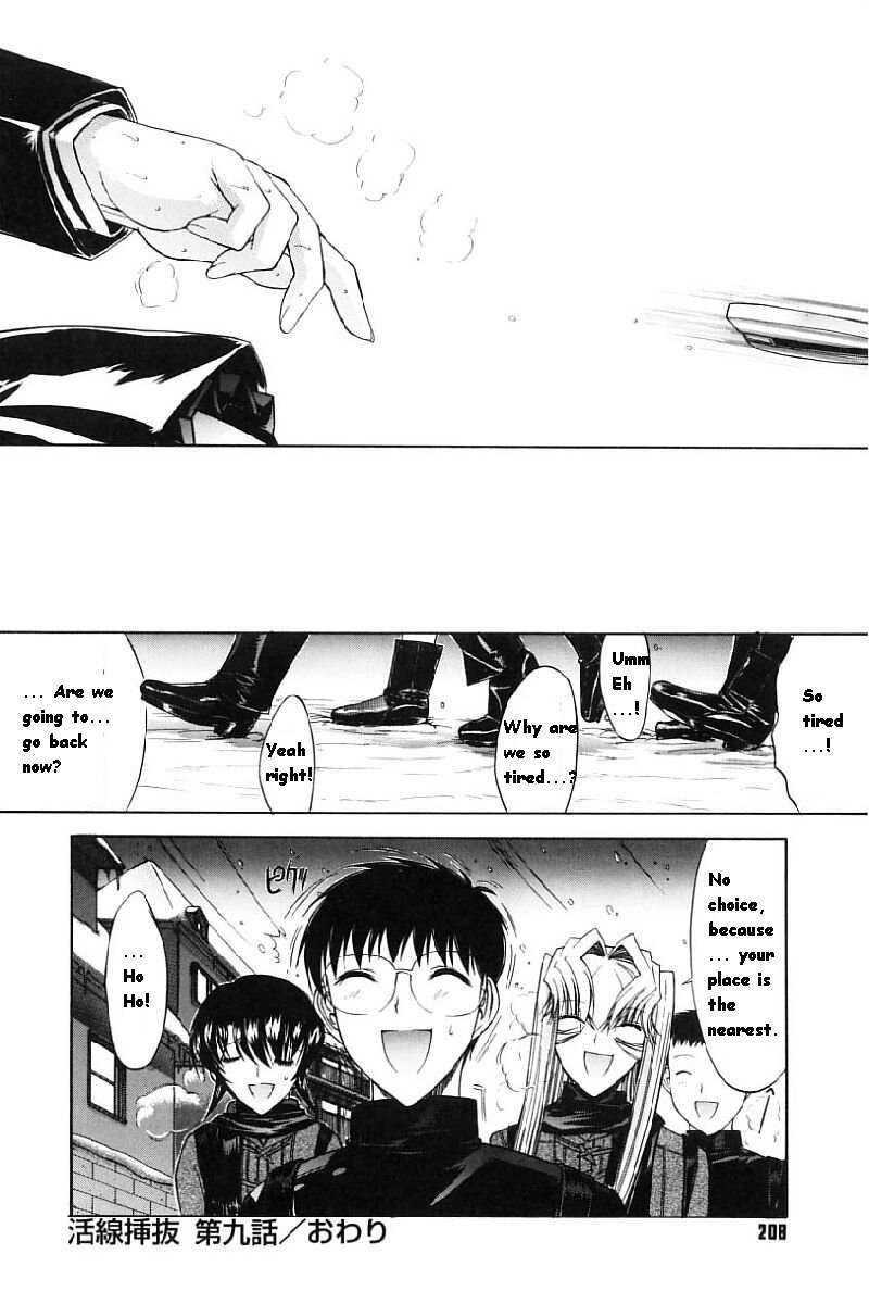 Kassen Soubatsu 1