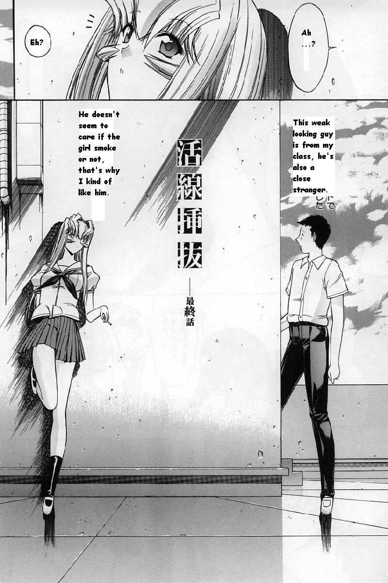 Kassen Soubatsu 1