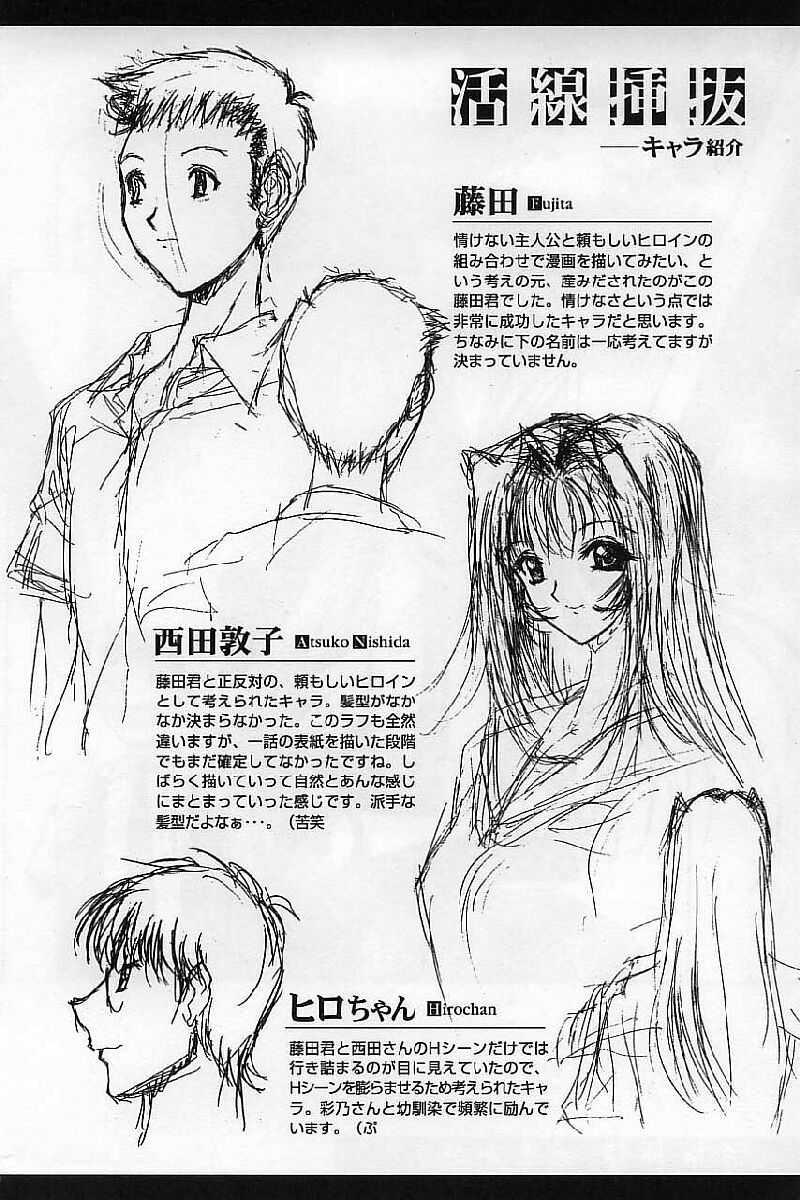 Kassen Soubatsu 1
