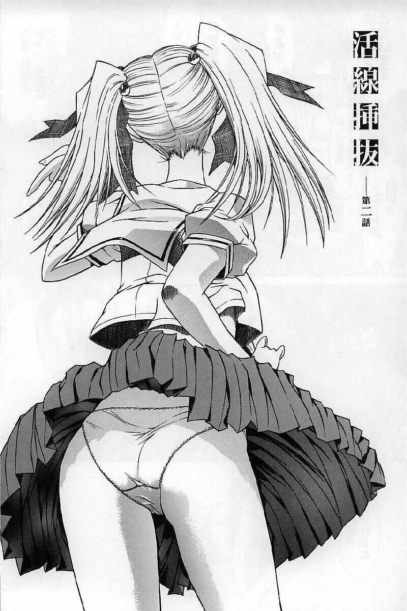 Kassen Soubatsu 1