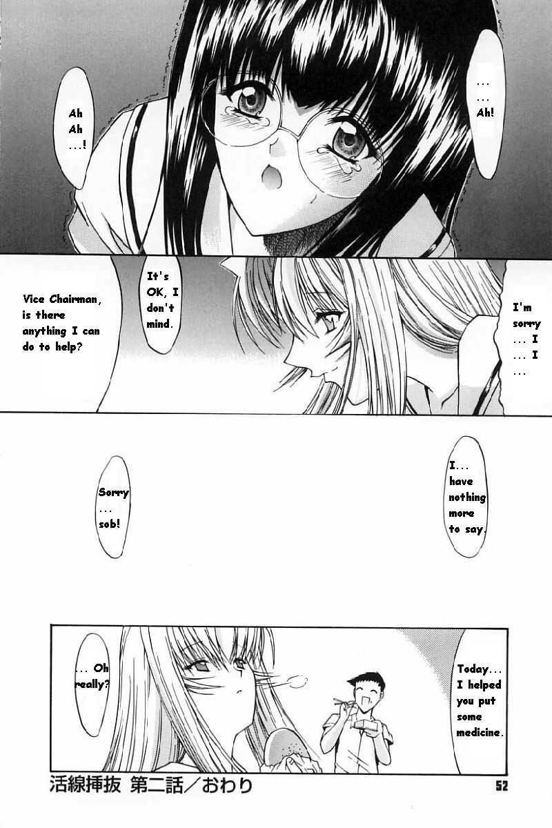 Kassen Soubatsu 1