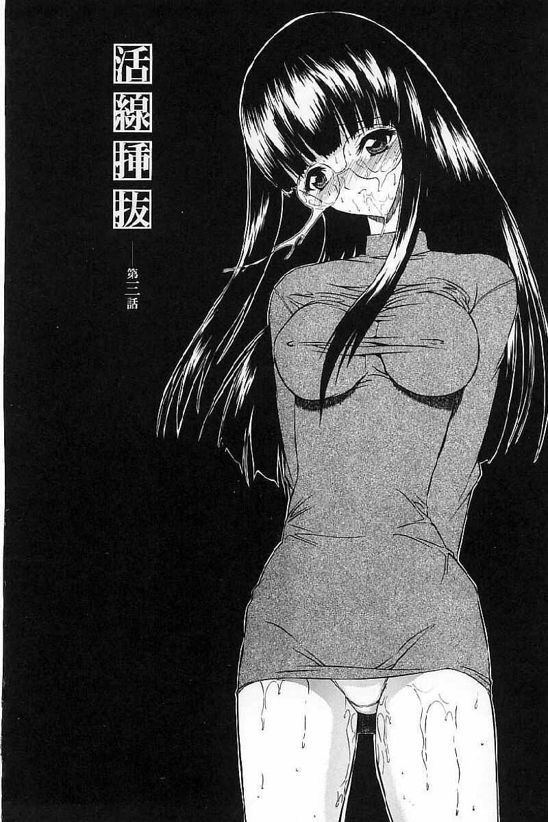 Kassen Soubatsu 1