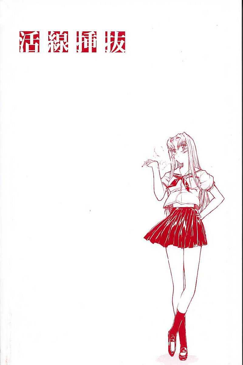 Kassen Soubatsu 1