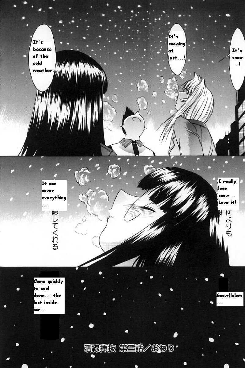 Kassen Soubatsu 1
