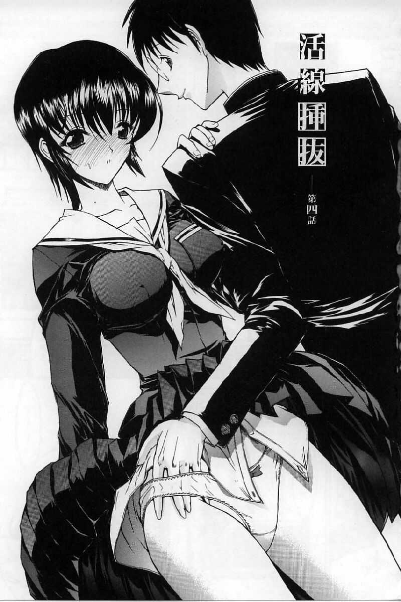 Kassen Soubatsu 1