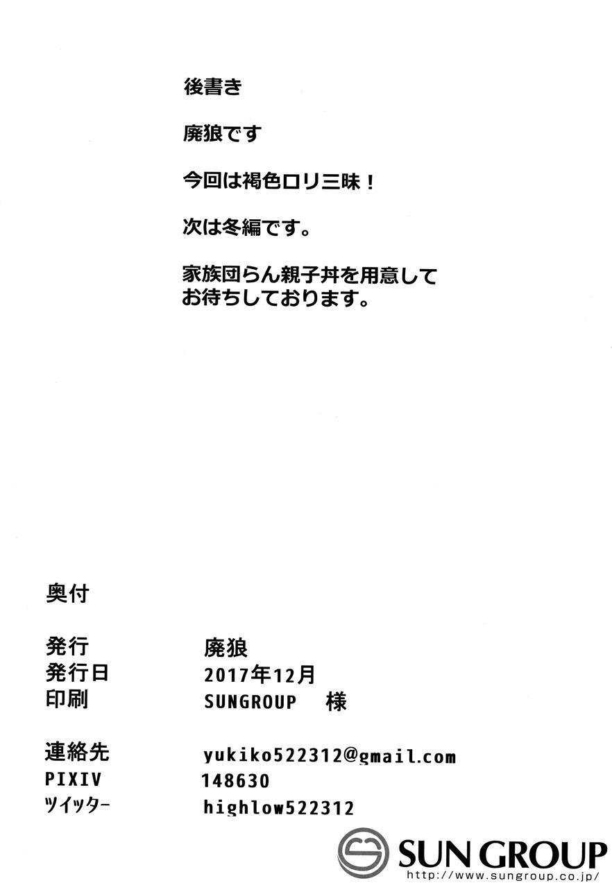 Kasshoku Zanmai 2