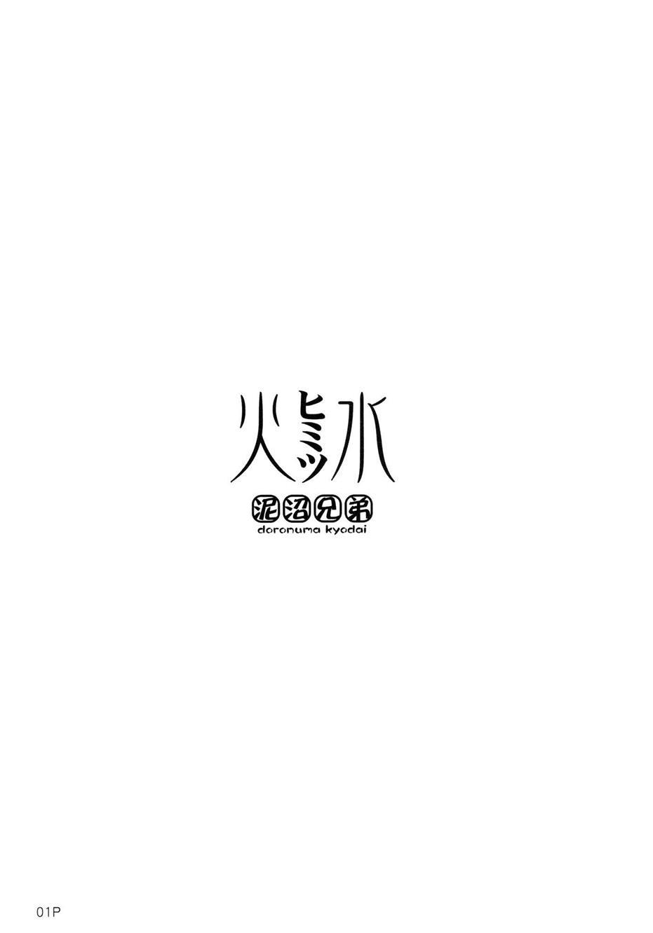 Kasui 1
