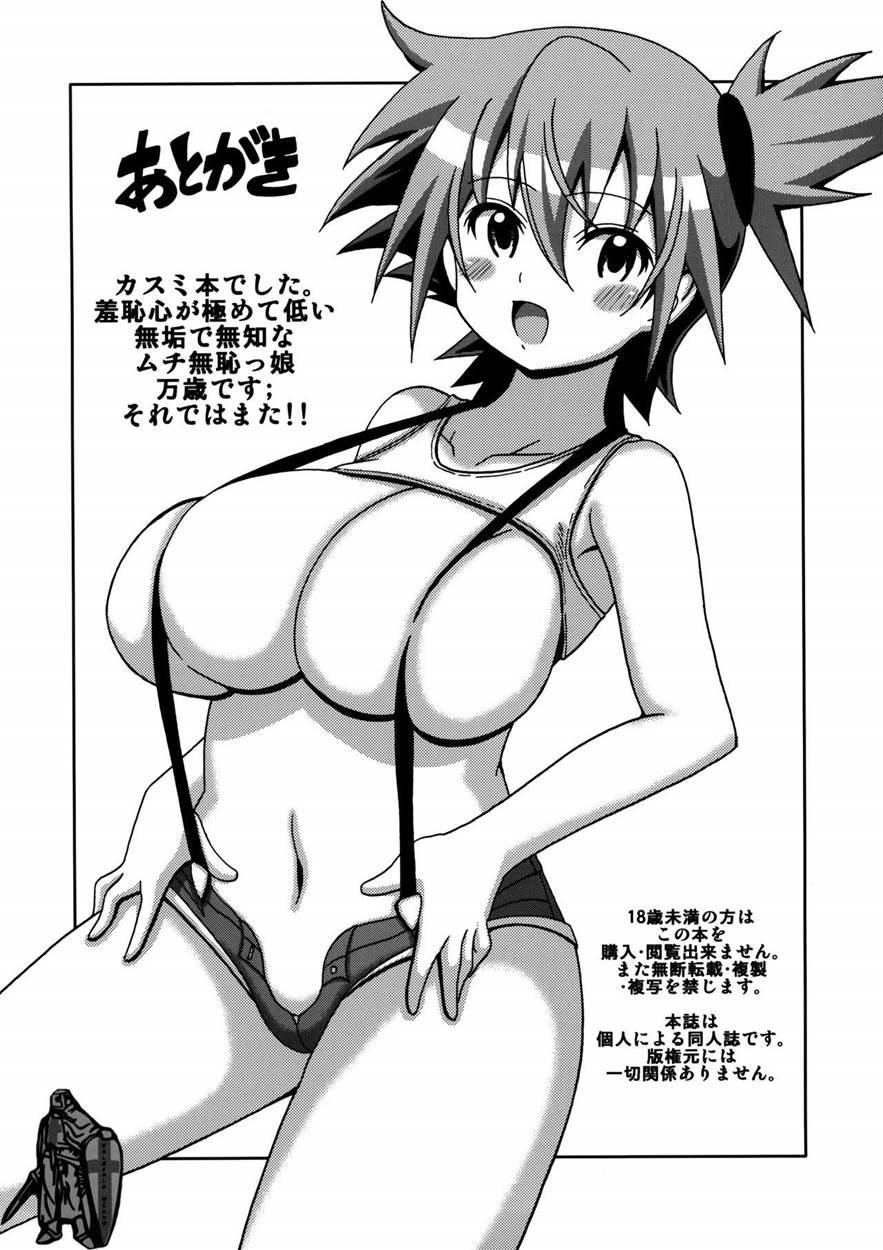 Kasumi Makuri 1