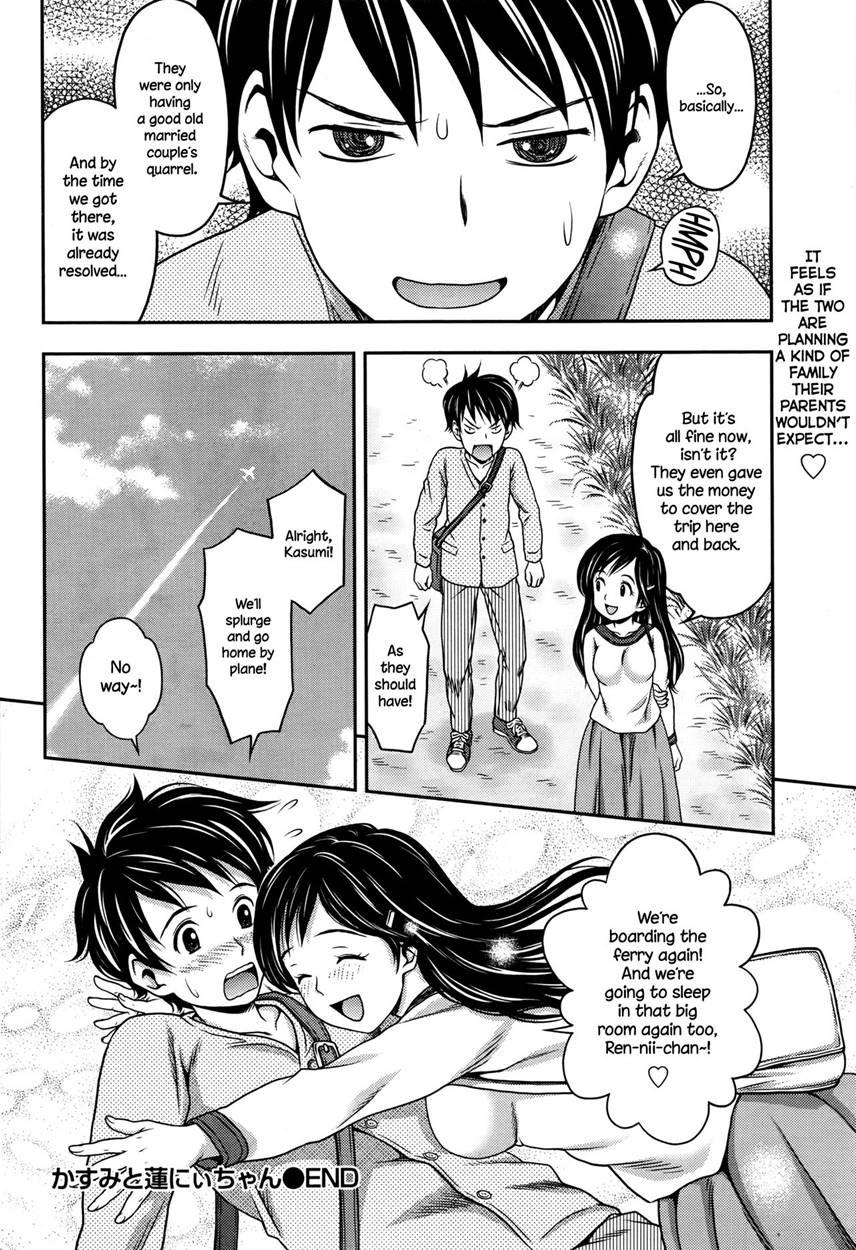 Kasumi To Ren-nii-chan 1