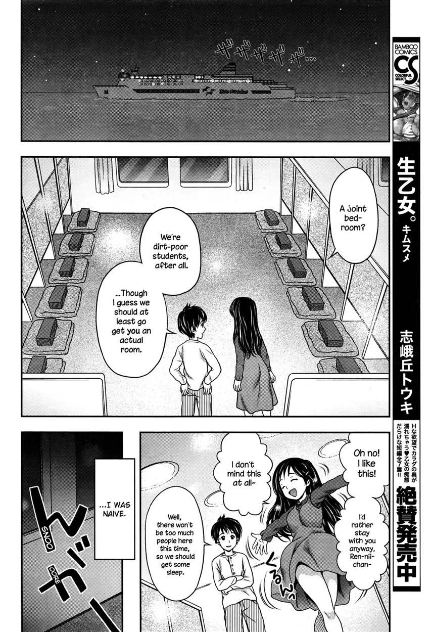 Kasumi To Ren-nii-chan 1