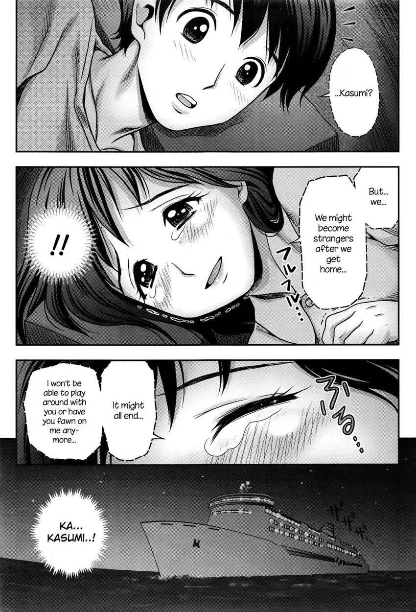 Kasumi To Ren-nii-chan 1