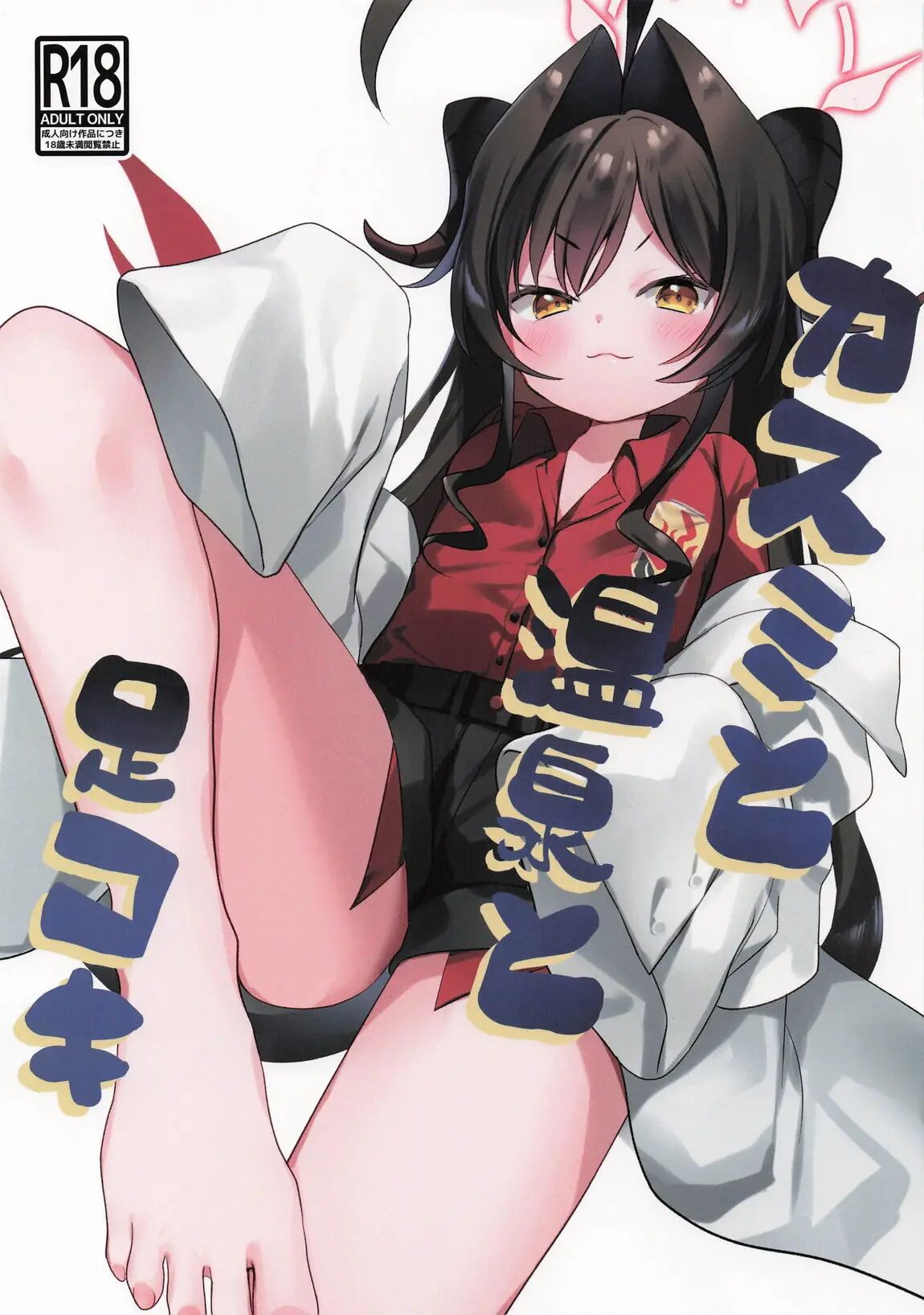 Kasumi, A Hotspring, And A Footjob 1