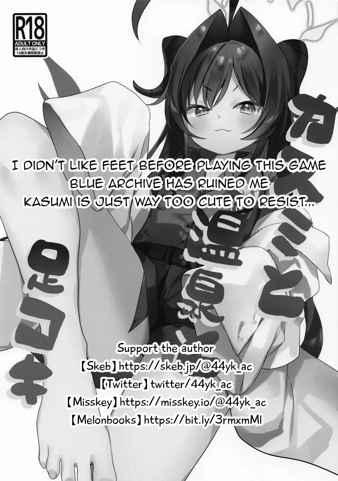 Kasumi, A Hotspring, And A Footjob 1