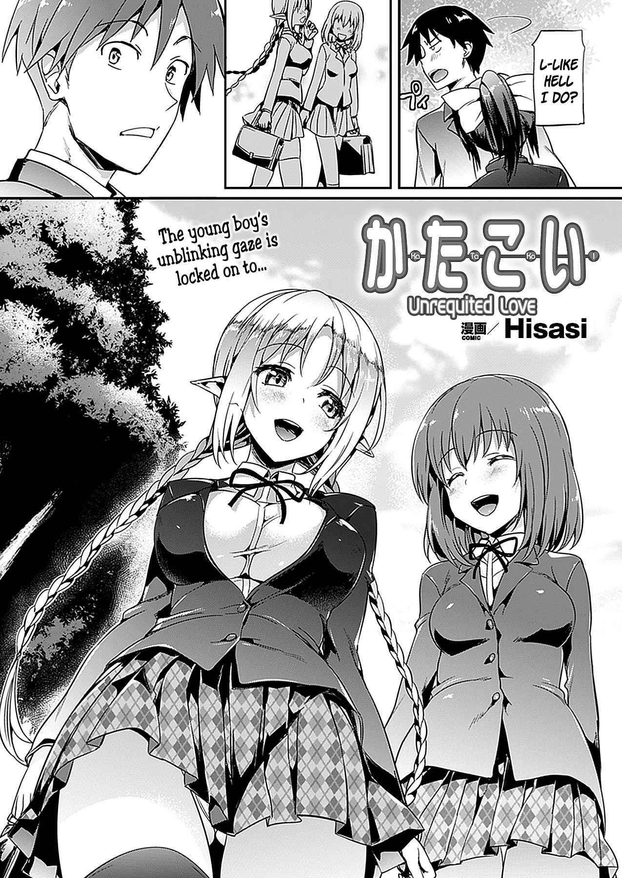 Katakoi (hisasi) 1