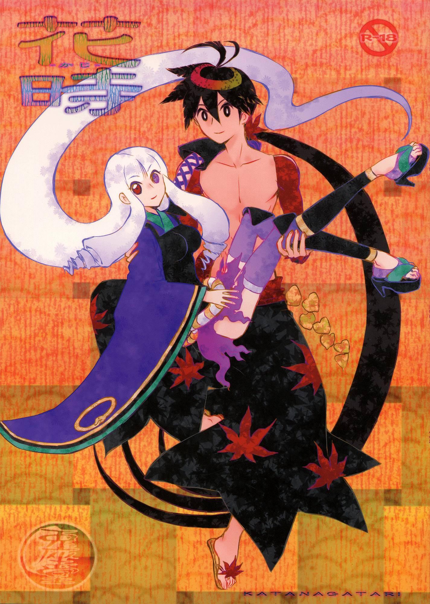 Katanagatari Dj - Hanatoki 1