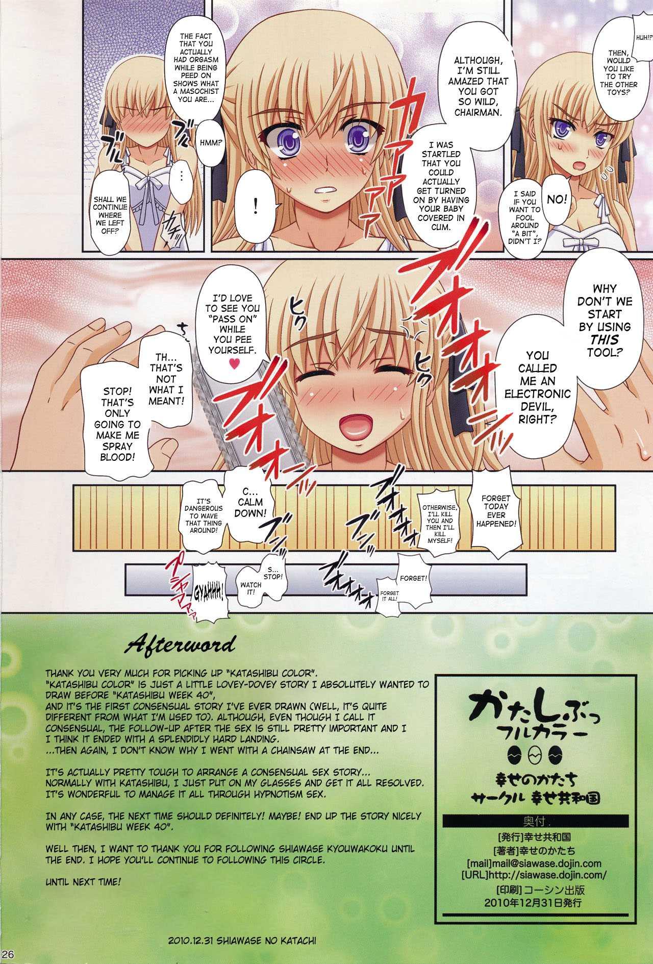 Katashibu 4