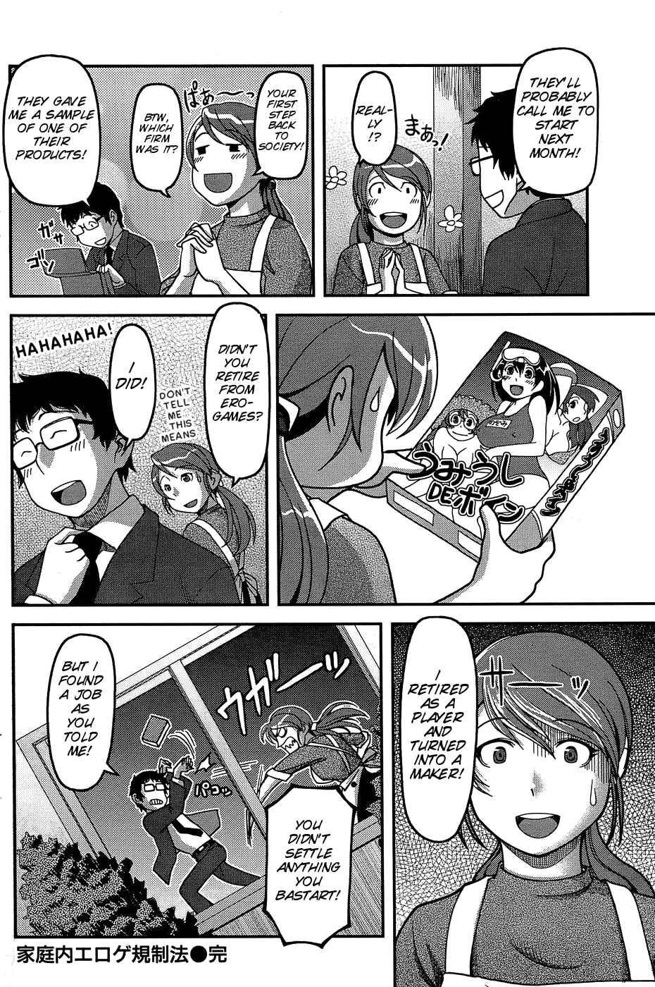 Kateinai Eroge Kiseihou 1