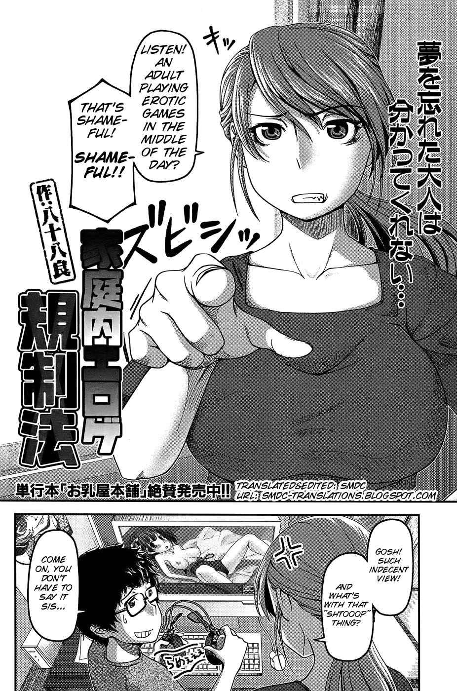 Kateinai Eroge Kiseihou 1