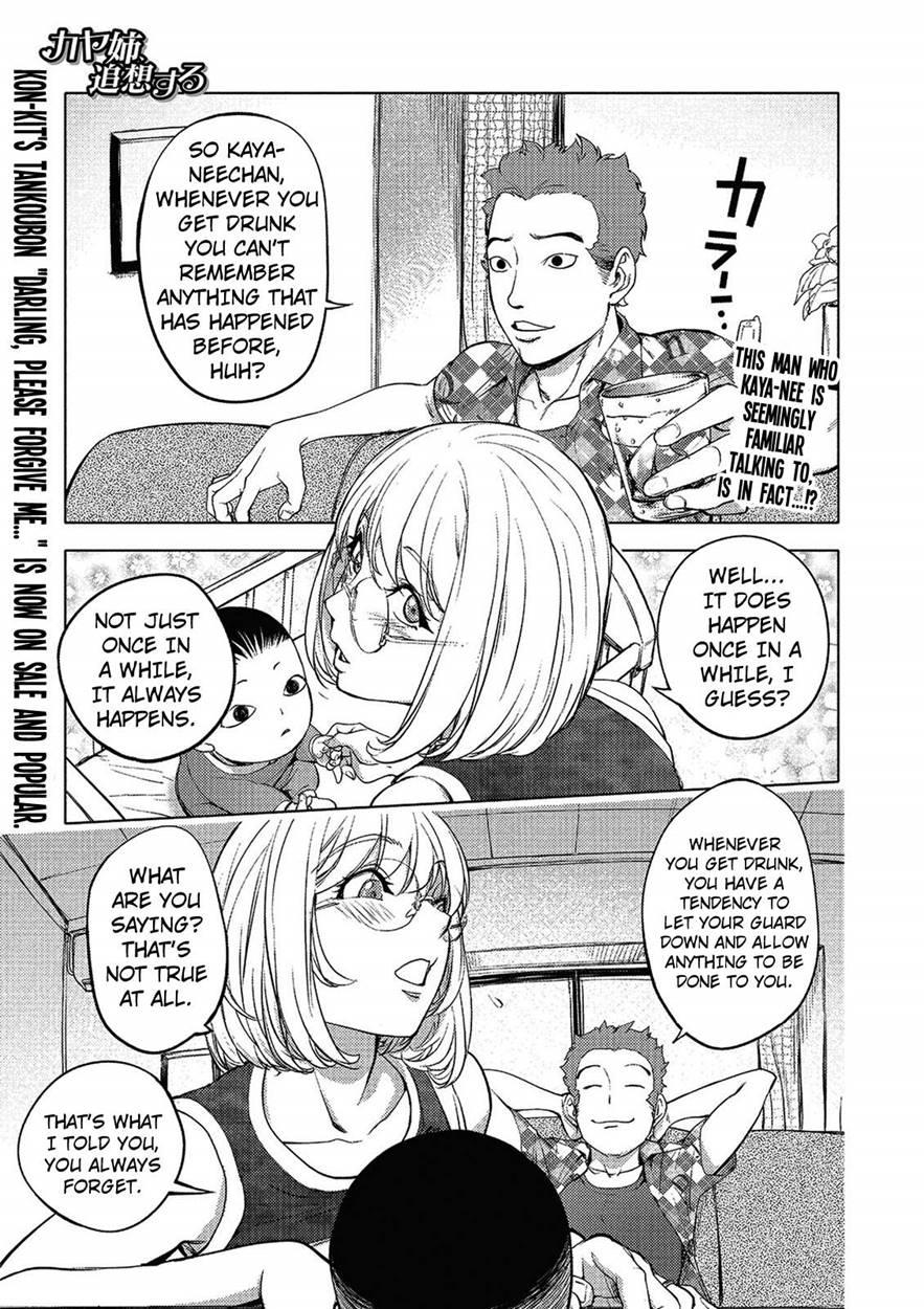 Kaya-nee's Recollection 1