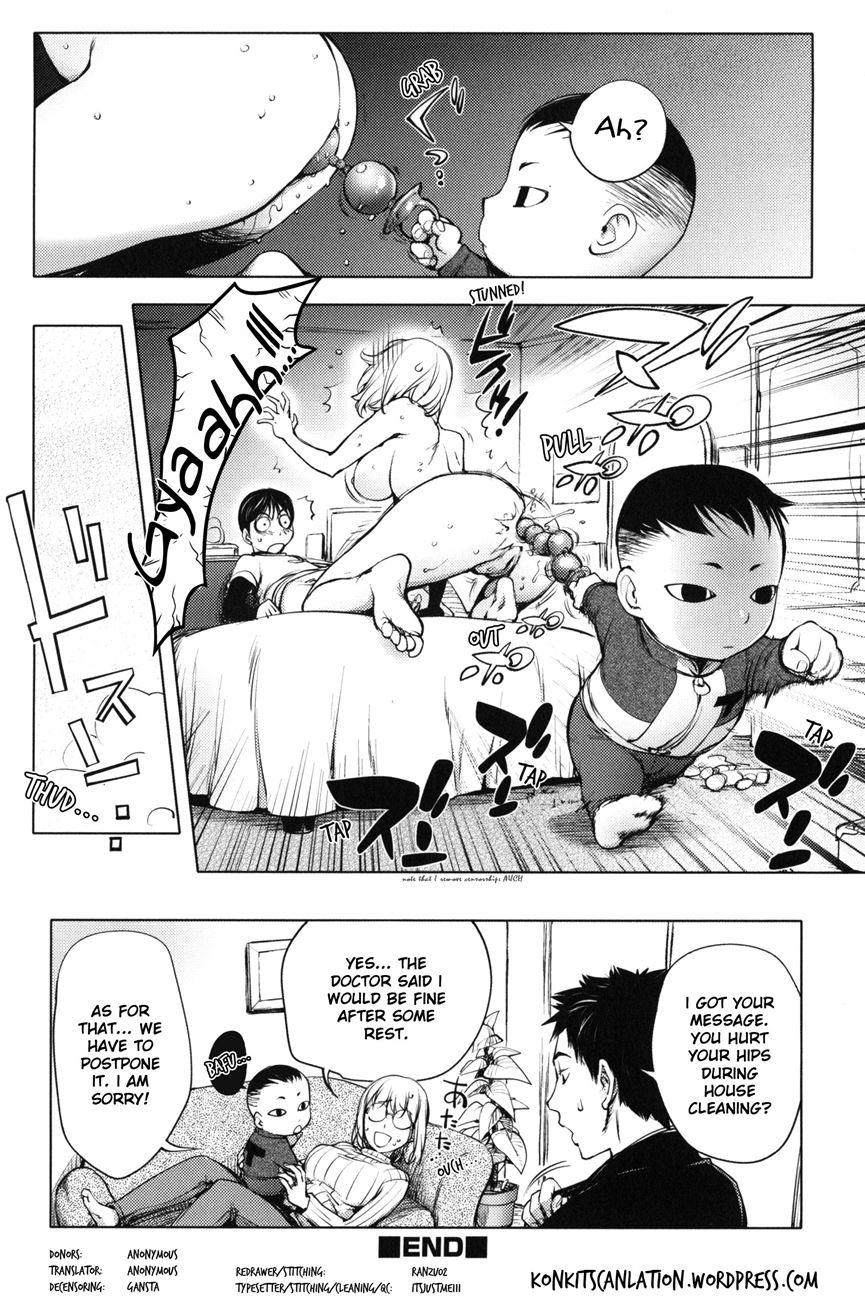 Kayanetori Kaya-nee Series Aizou Ban 1