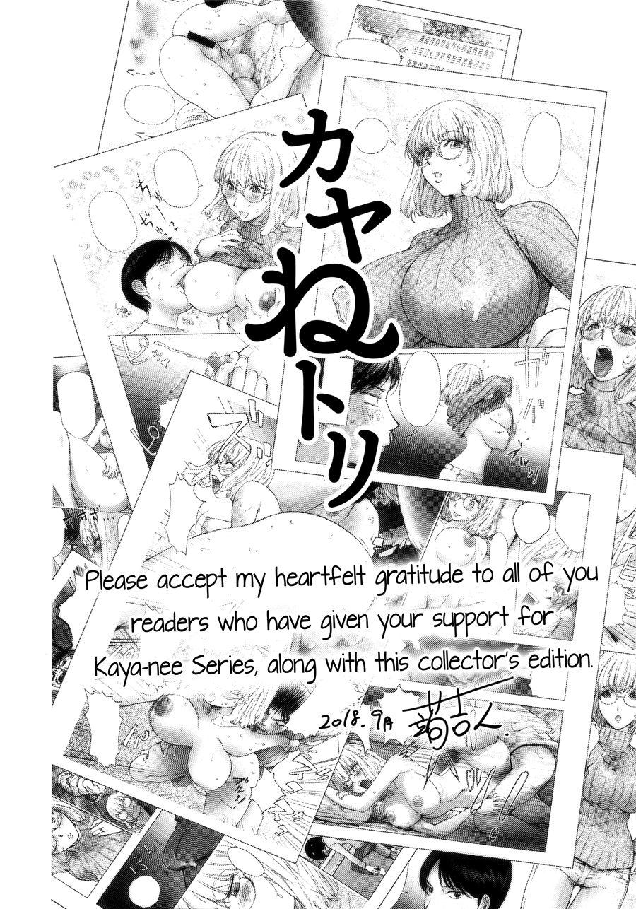 Kayanetori Kaya-nee Series Aizou Ban 1