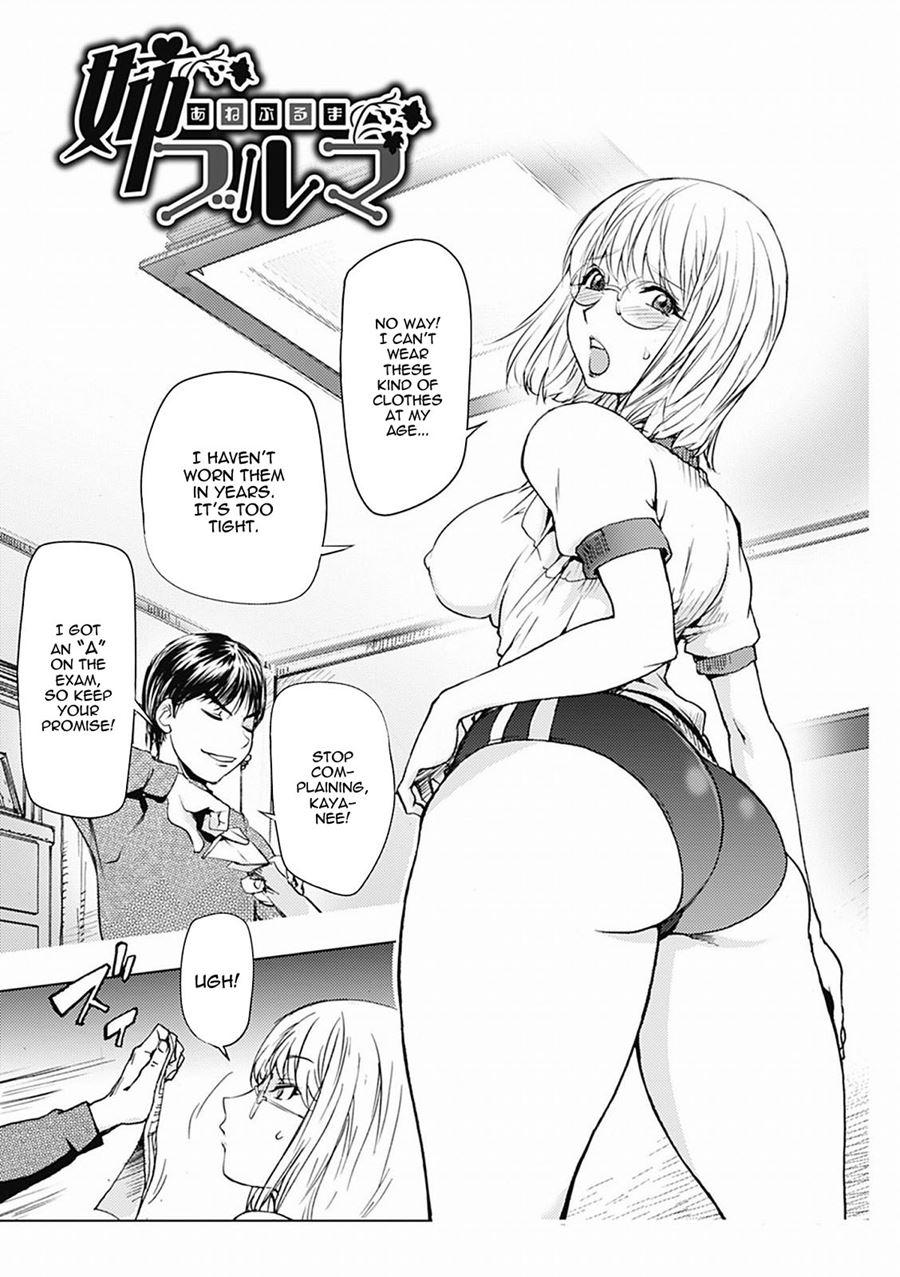 Kayanetori Kaya-nee Series Aizou Ban 1