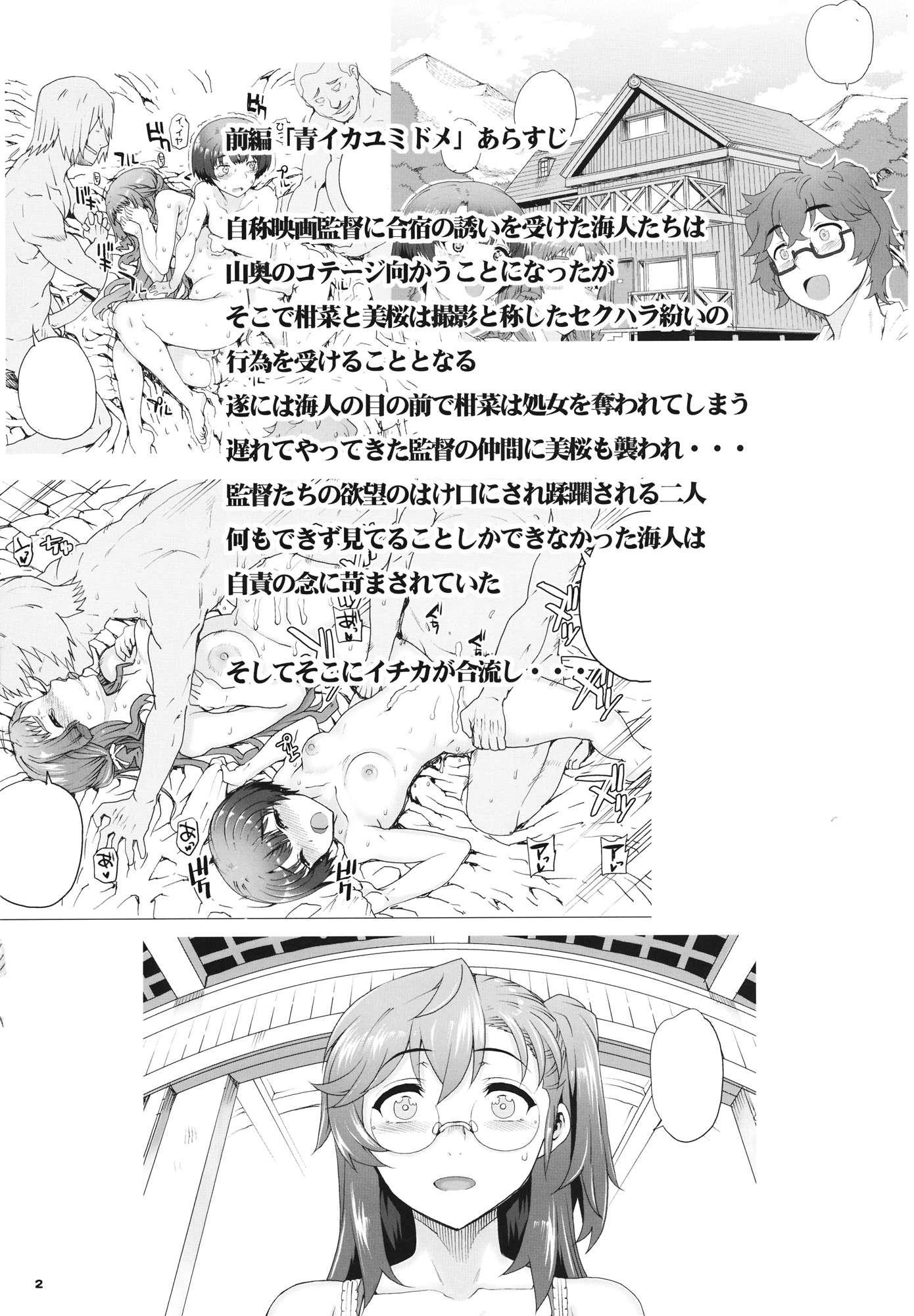 Kayumidome 11