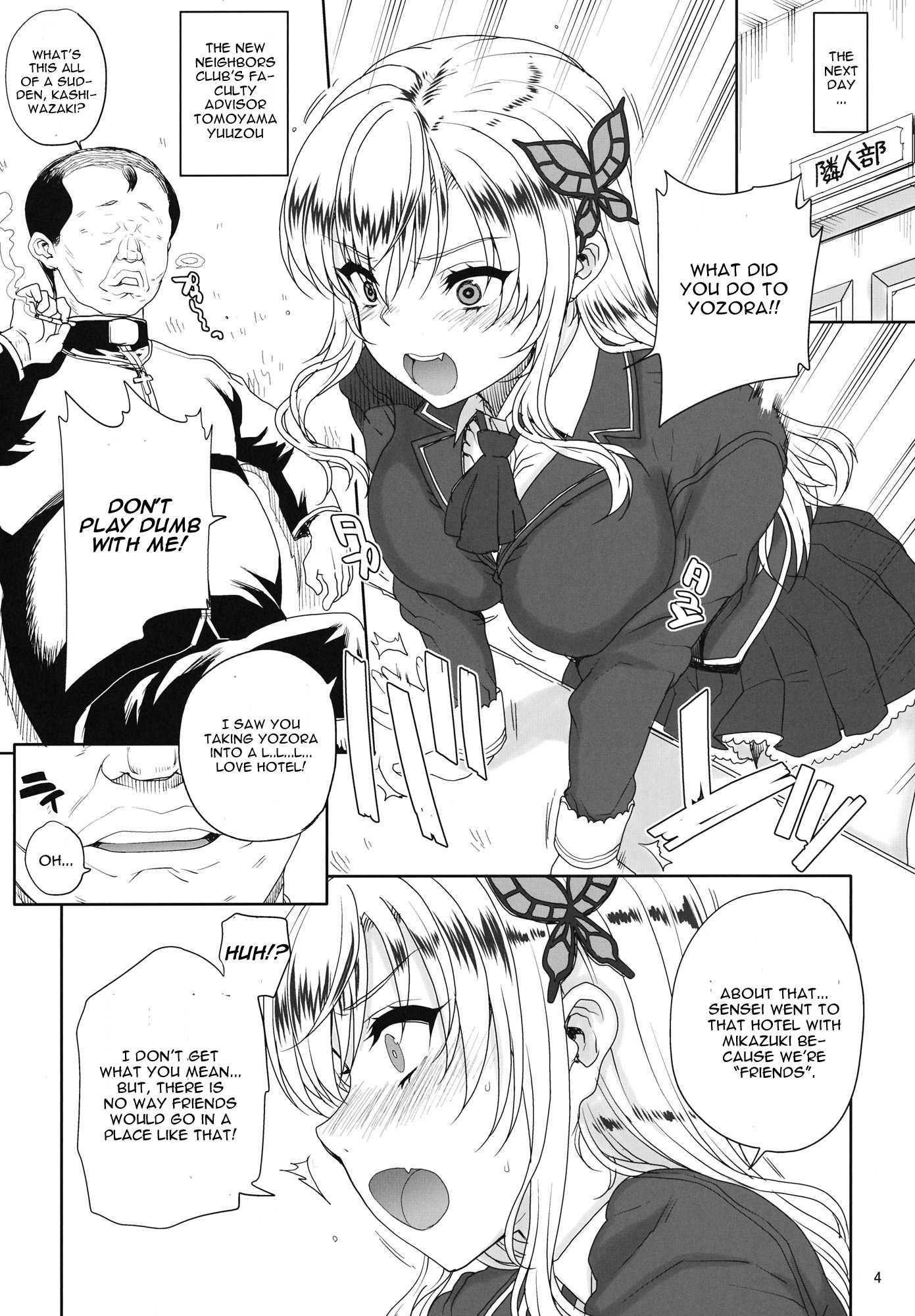 Kayumidome 13