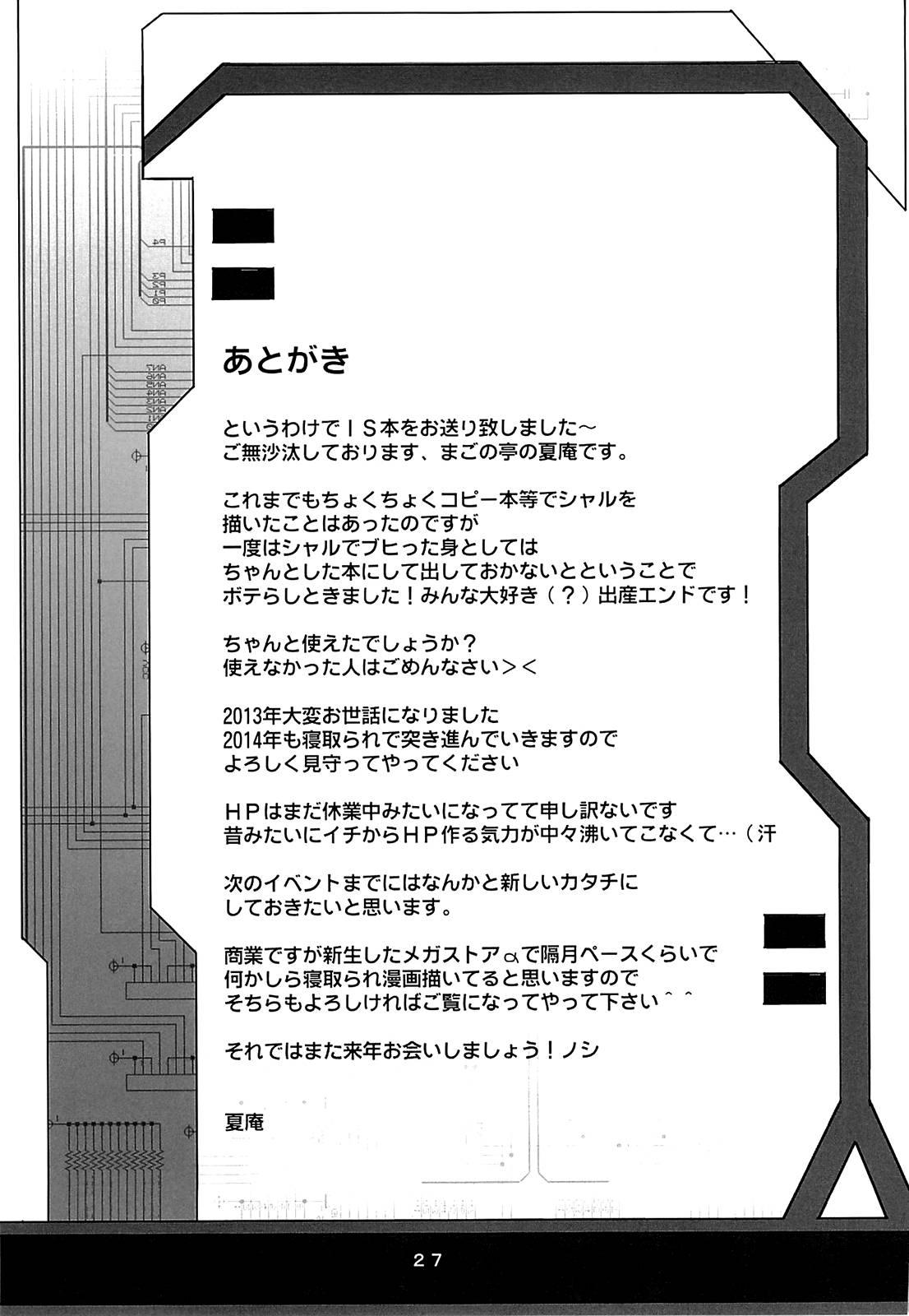 Kayumidome 14
