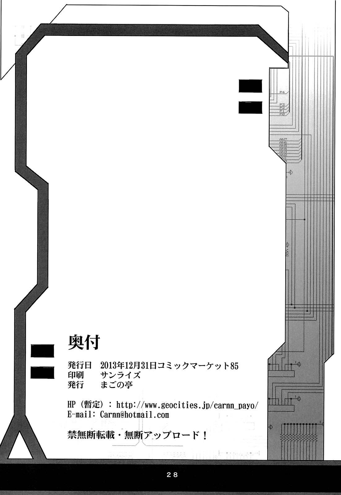 Kayumidome 14