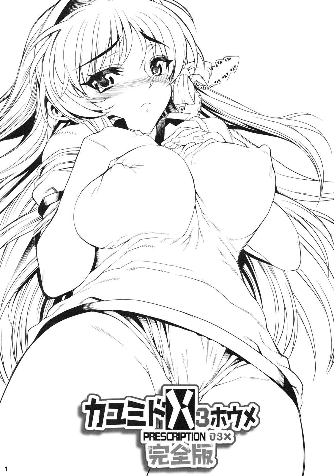 Kayumidome 4